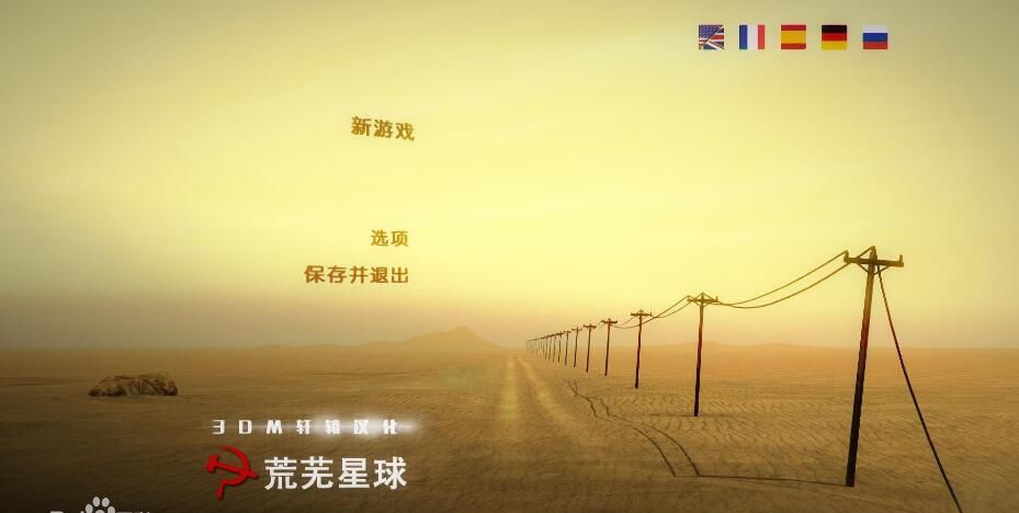 荒芜星球