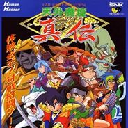 天外魔境真传-东方伊甸园Kabuki Klash - Far East of Eden