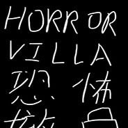 恐怖撤锁
