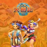 天剑记