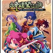 神镖闯江湖