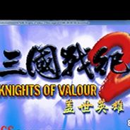 三国战纪2：群雄争霸