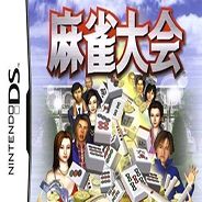 麻将大会
