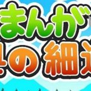 漫画：奥之细道