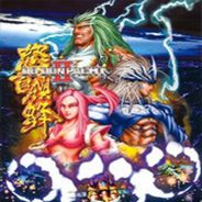 [街机]怒首领蜂2：蜂暴