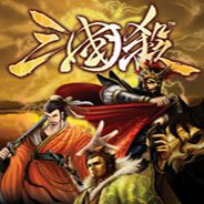 三国杀