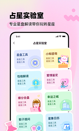 知星