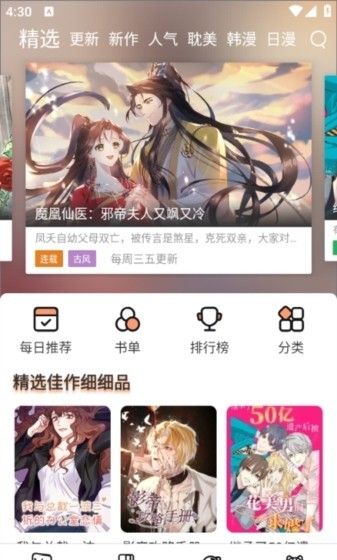 喵趣漫画