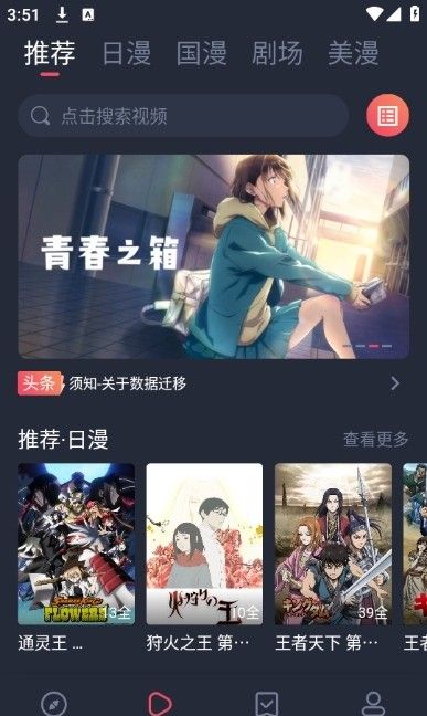 动漫共和国