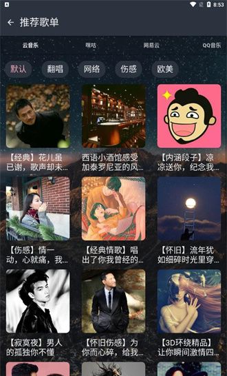 速悦音乐