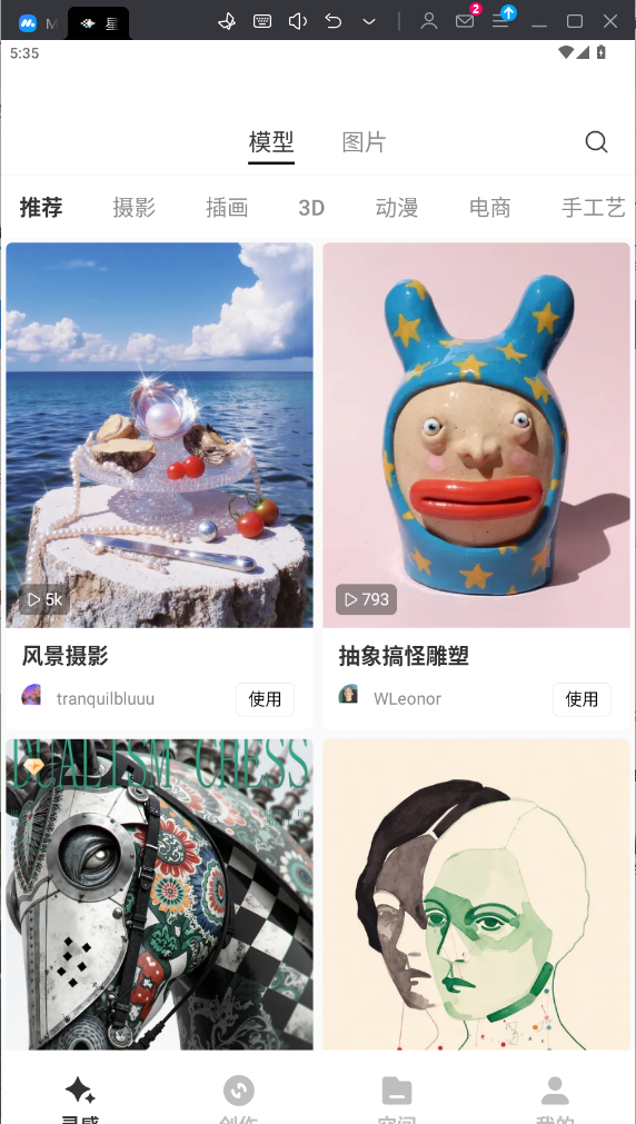 星流