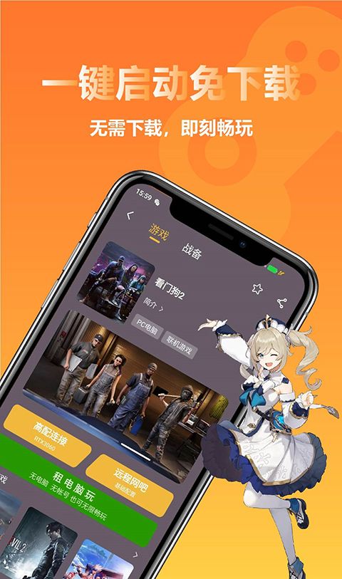云点击云电脑