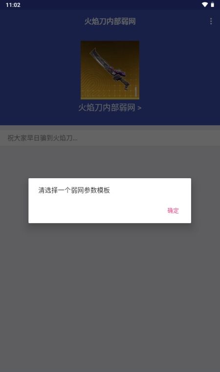 火焰刀美化包