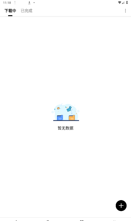 飞驰下载