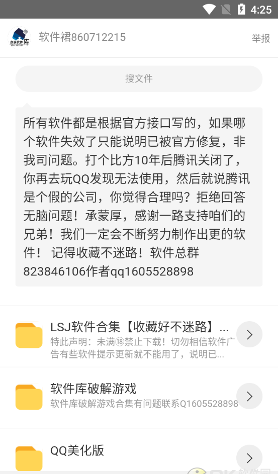 亦辰软件库