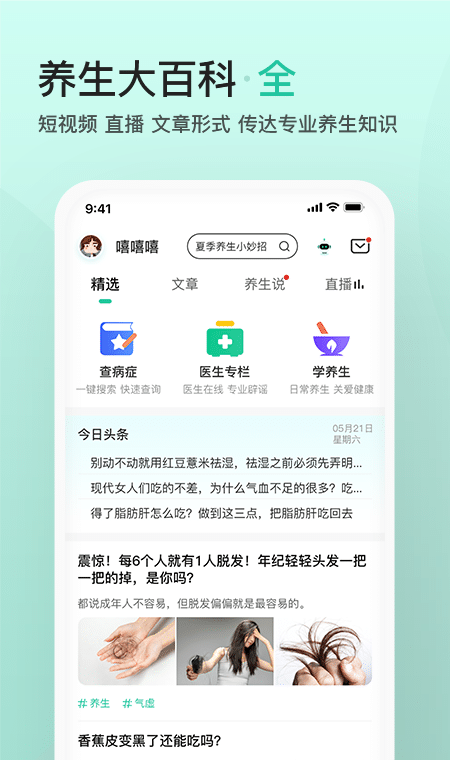 关心一下