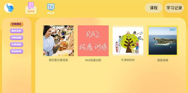 大象英语