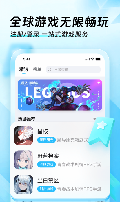 迅猛兔加速器
