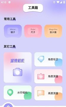 图吧工具箱