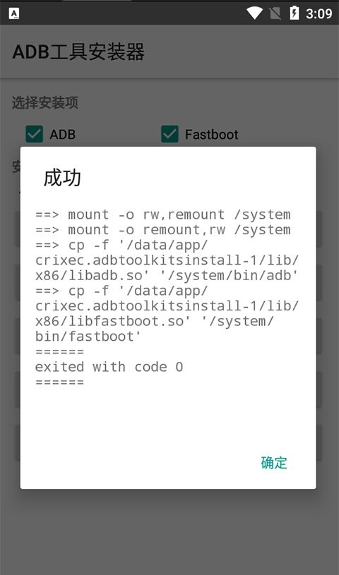 ADB工具包