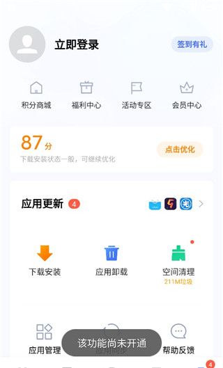 vivo应用商店
