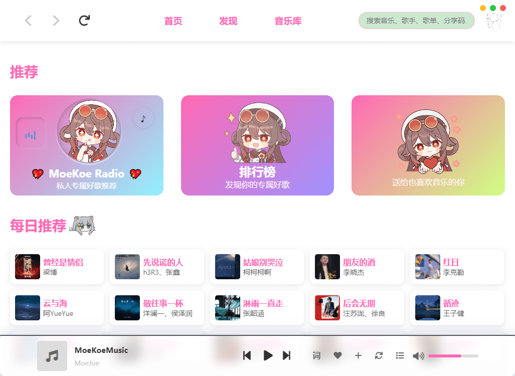 moekoemusic