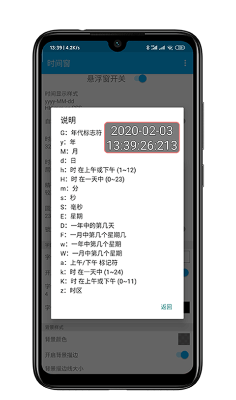时间窗