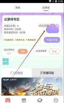 梦玩盒子