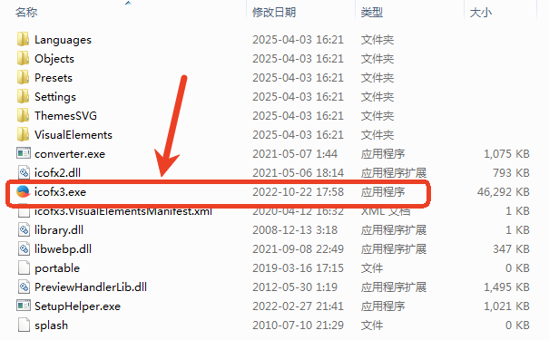 Icofx图标编辑工具