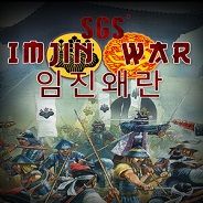 壬辰卫国战争