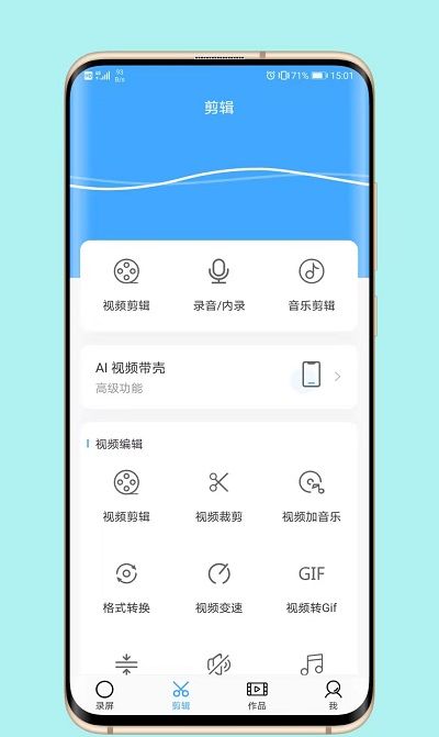 芝士录屏