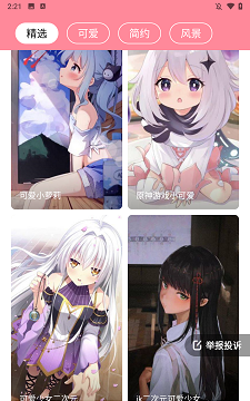 草莓壁纸