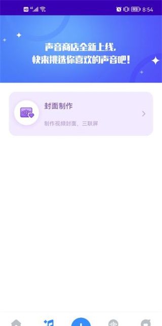 魔音工坊