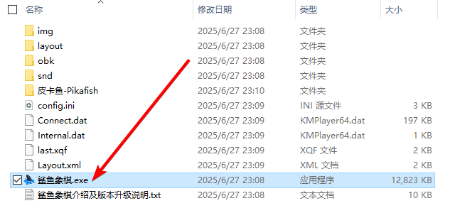 皮卡鱼(界面+引擎)