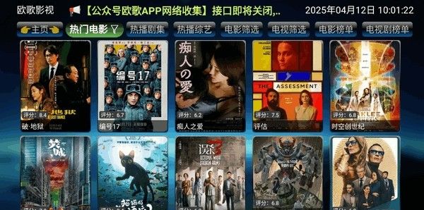 讴歌电视