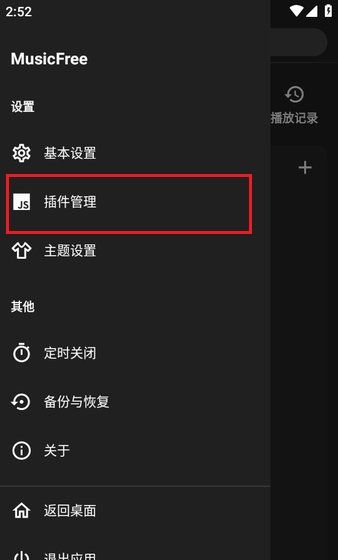 musicfree