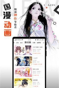 横风动漫