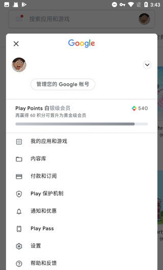 GMS安装器