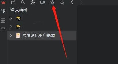 思源笔记