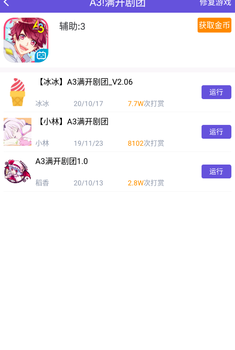 鸟人助手