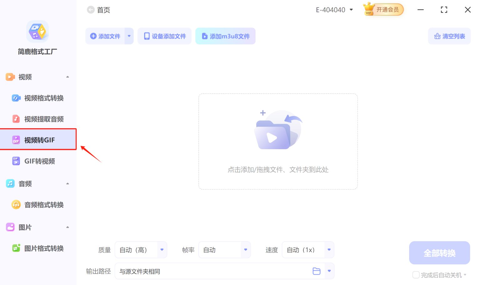 简鹿格式工厂
