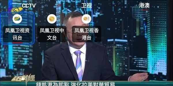 星火电视
