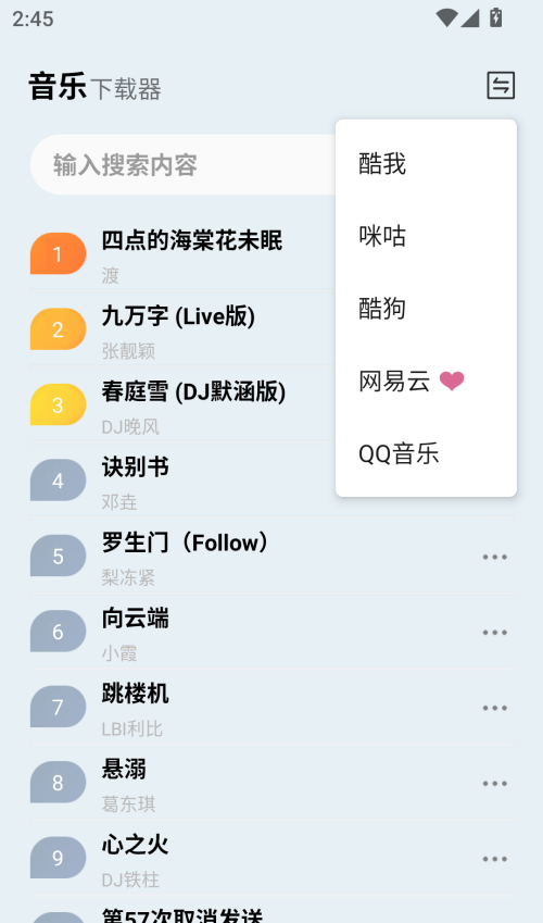 蓝莓音乐