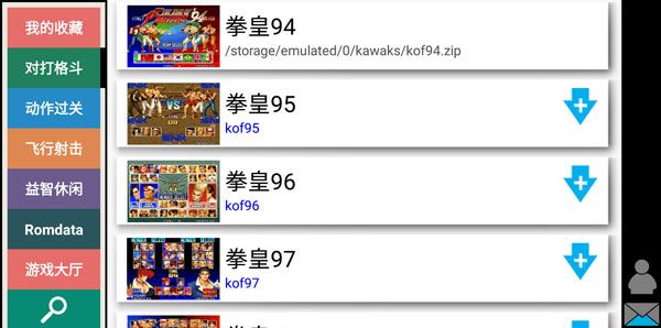 kawaks街机模拟器