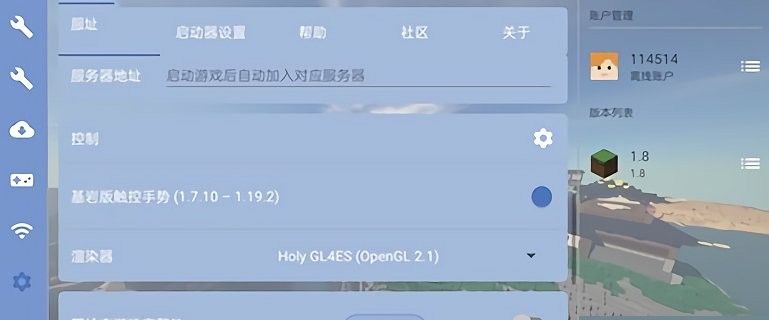 fcl启动器