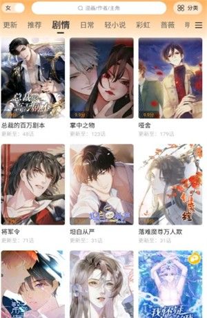 漫天玉（漫天星）漫画