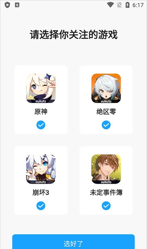 米哈游通行证米游社