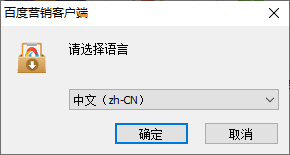 百度营销电脑版