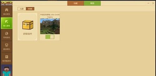 我的世界java版启动器