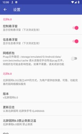 北辞自动连点器